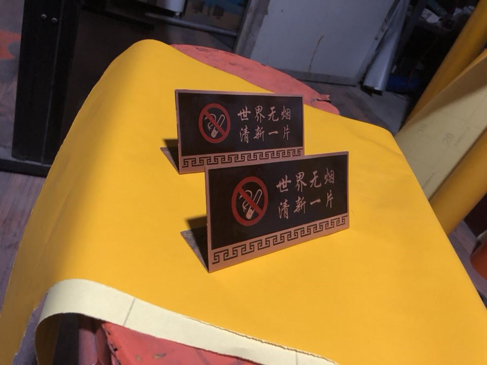禁止吸煙標識標牌