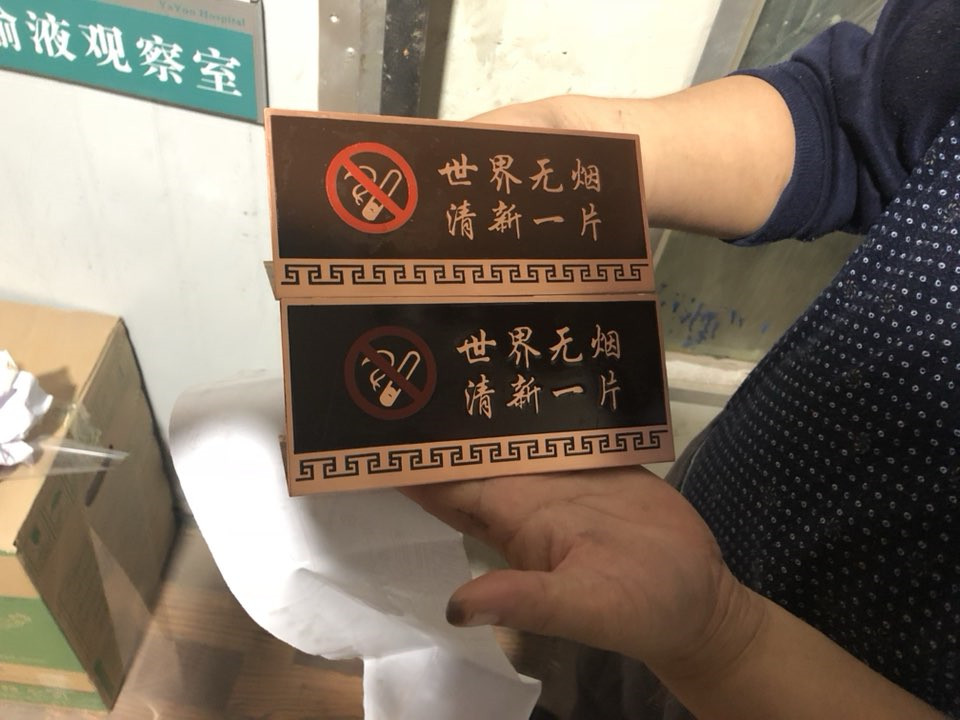 禁止吸煙標識標牌