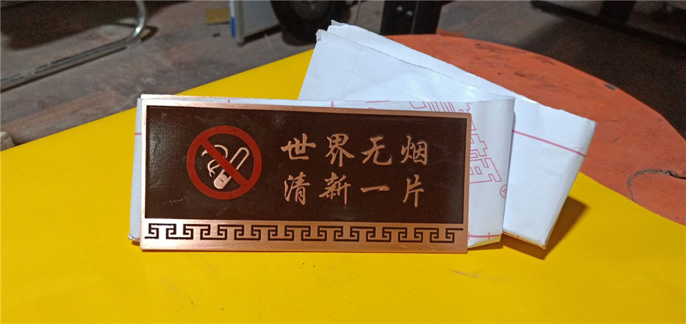 禁止吸煙標識標牌