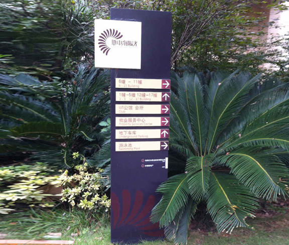 小區(qū)樓棟指示牌