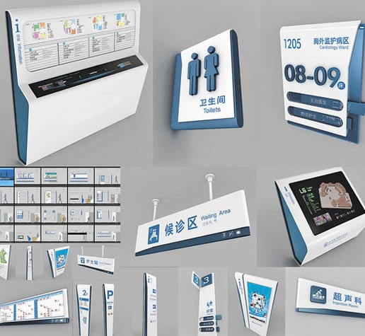 醫院標識標牌 醫院導視系統設計