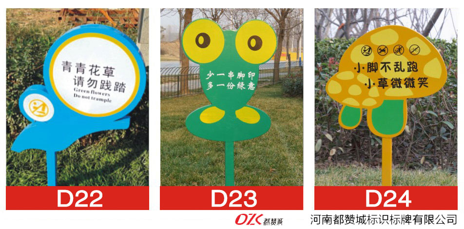 花草牌制作 溫馨提示牌 愛護花草的標識牌
