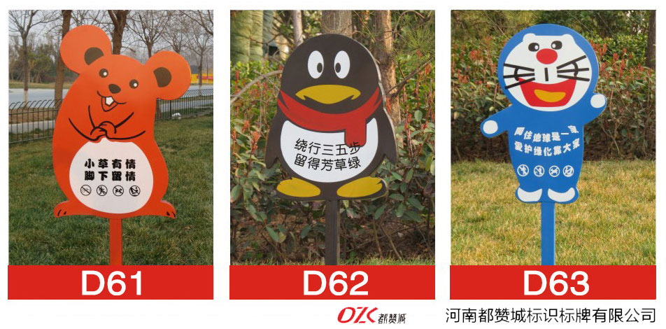 花草牌制作 溫馨提示牌 愛護花草的標識牌