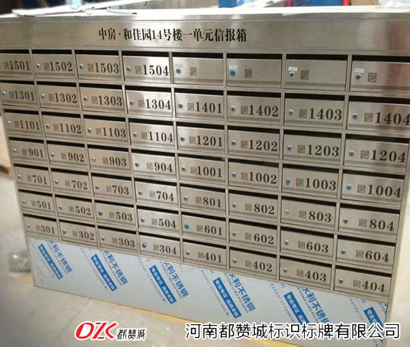 小區(qū)信報箱