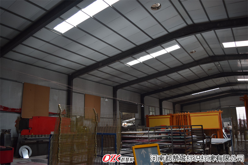 河南都贊城標牌制作生產廠家工廠車間