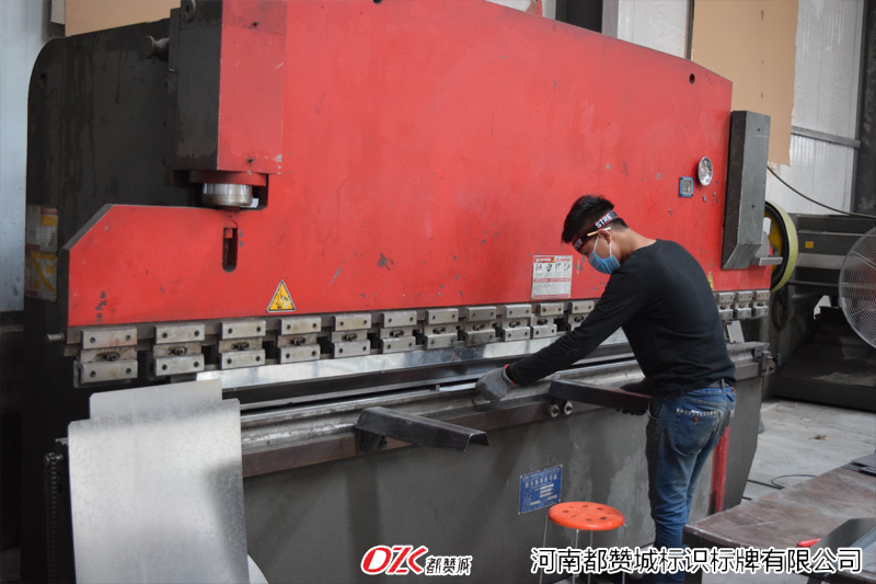 河南都贊城標牌制作生產廠家工廠車間