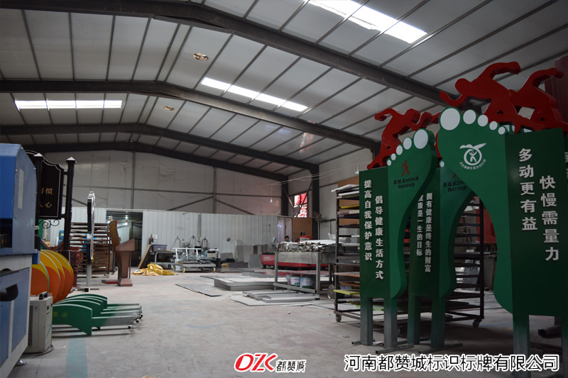 河南都贊城標牌制作生產廠家工廠車間