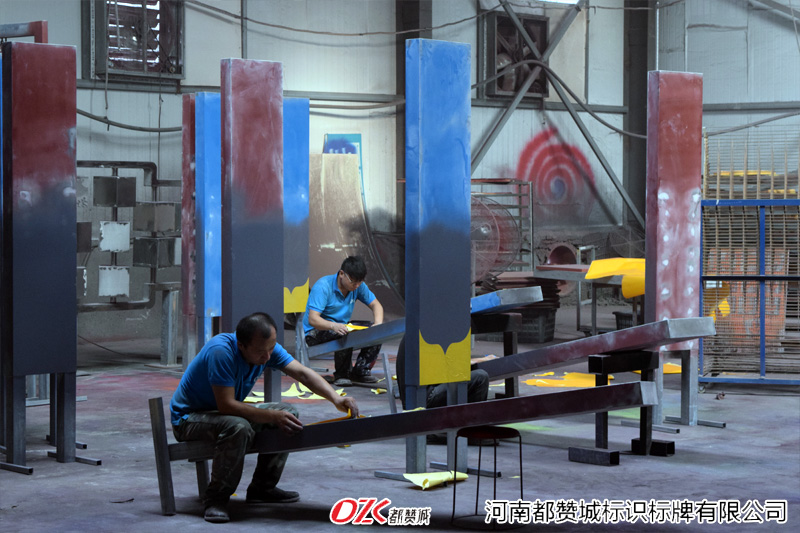 河南都贊城標牌制作生產廠家工廠車間