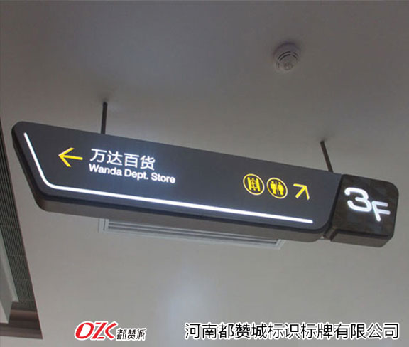 商場吊牌燈箱指示牌