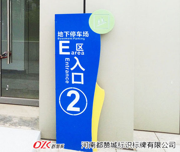 標(biāo)識(shí)標(biāo)牌