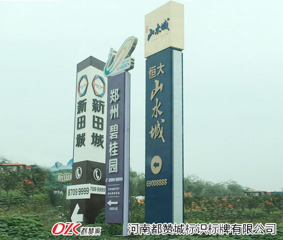 房地產標識標牌 精神堡壘