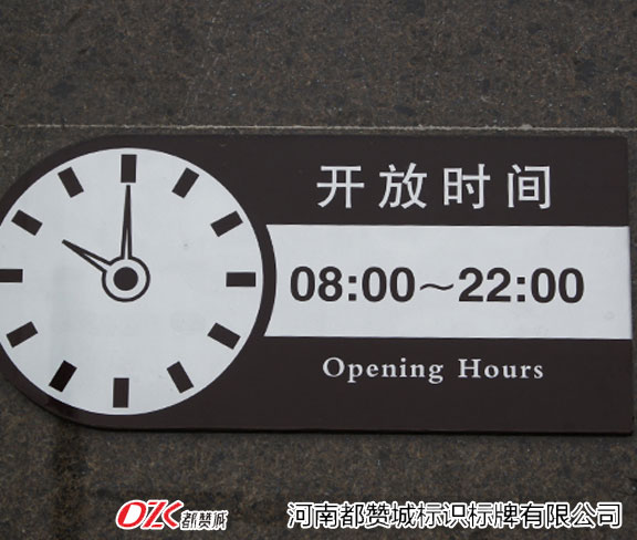 圖書館標識標牌