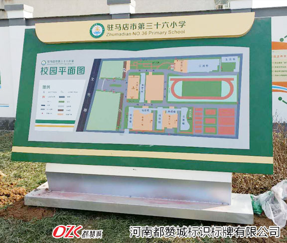 學校標牌 校園平面圖