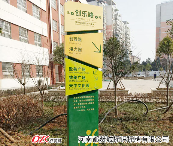 學校標牌 導視牌