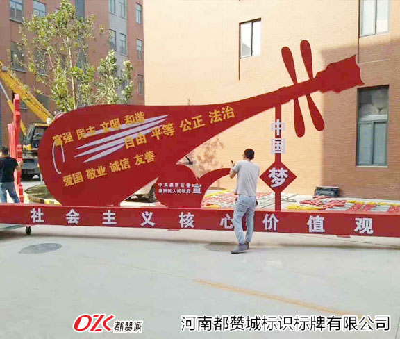 標牌安裝施工現場