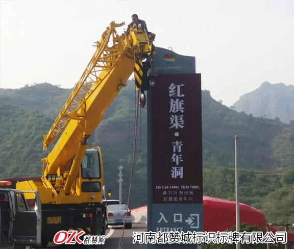 標牌安裝現場施工