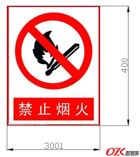 禁止煙火標牌