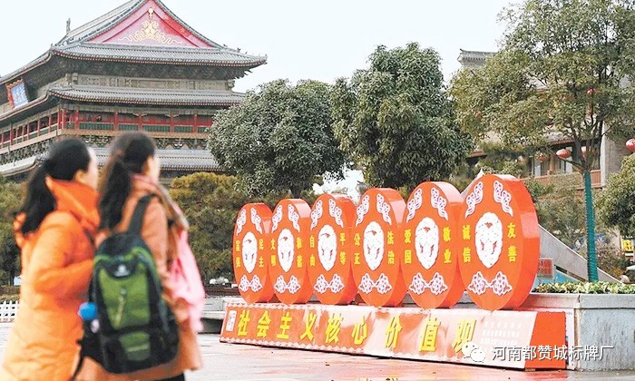 社會主義核心價值觀標牌 標識 標識牌設計制作