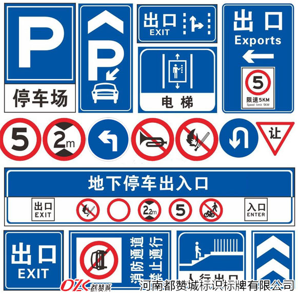 停車場標(biāo)識標(biāo)牌