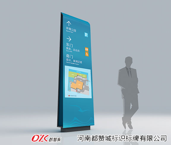 體育場館標識標牌系統設計制作