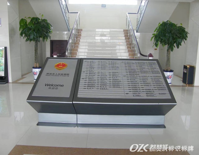 大堂大廳不銹鋼斜面落地標識牌