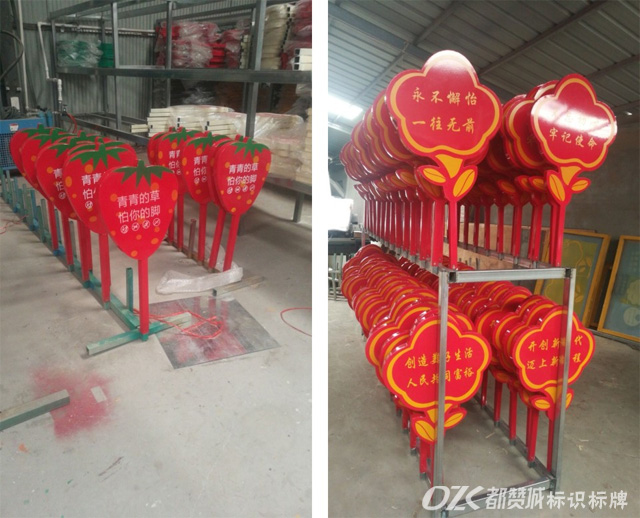 花草牌 溫馨提示牌 草地牌