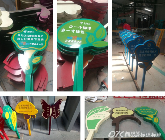 花草牌 溫馨提示牌 草地牌