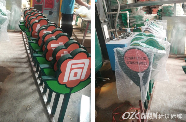 花草牌 溫馨提示牌 草地牌