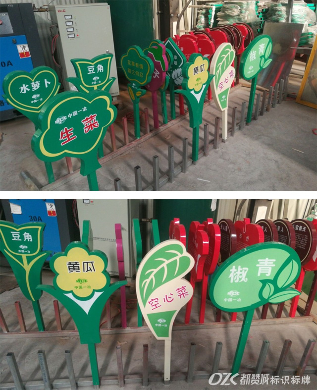 花草牌 溫馨提示牌 草地牌