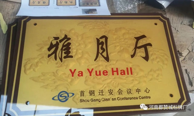 亞克力標(biāo)牌 亞克力標(biāo)識(shí)制作