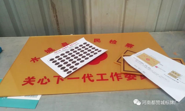 亞克力標(biāo)牌 亞克力標(biāo)識(shí)制作