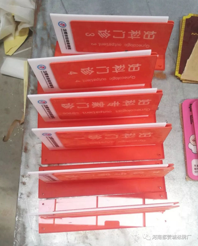 亞克力標(biāo)牌 亞克力標(biāo)識(shí)制作