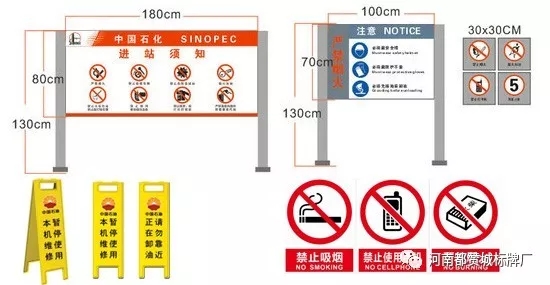 加油站標識標牌