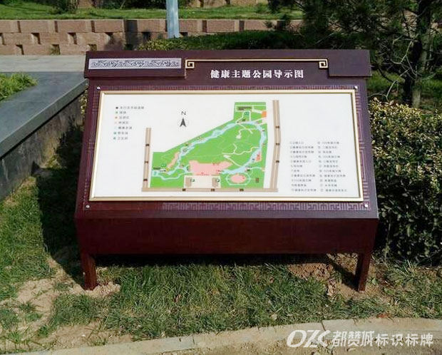 城市公園標(biāo)識