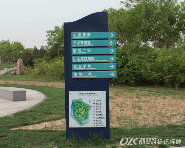 城市公園標(biāo)識