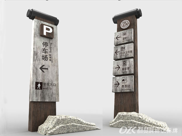 景區(qū)標(biāo)牌