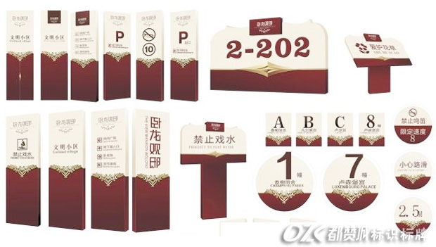 房地產(chǎn)標識標牌