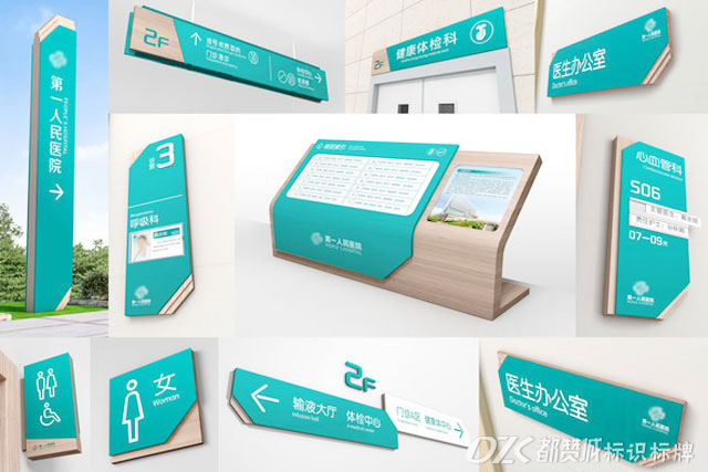 醫院標識標牌設計制作