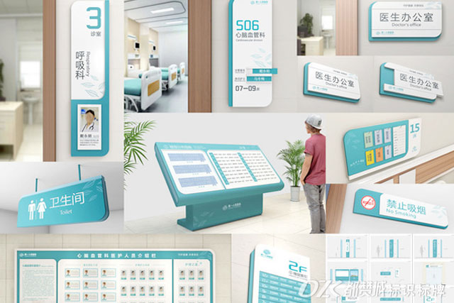 醫院標識標牌設計制作