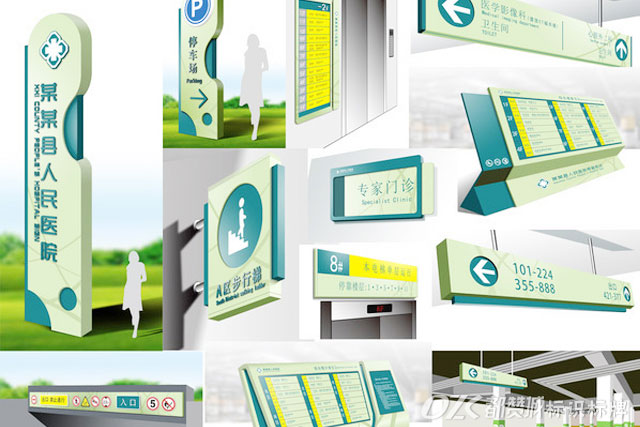 醫院標識標牌設計制作