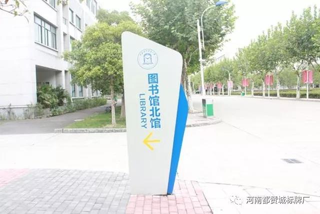 校園標識標牌