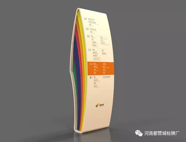 標識牌色彩搭配