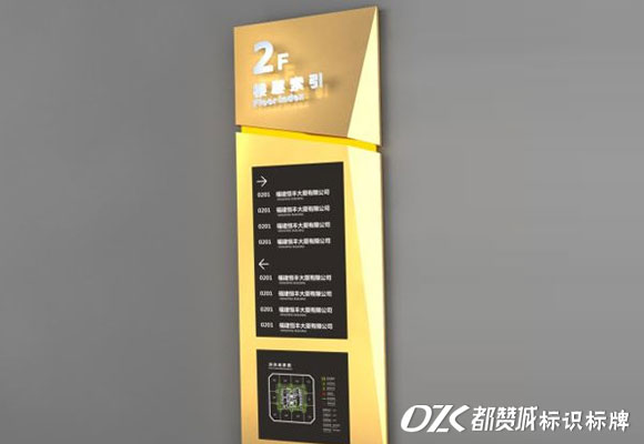 商業物業標識標牌