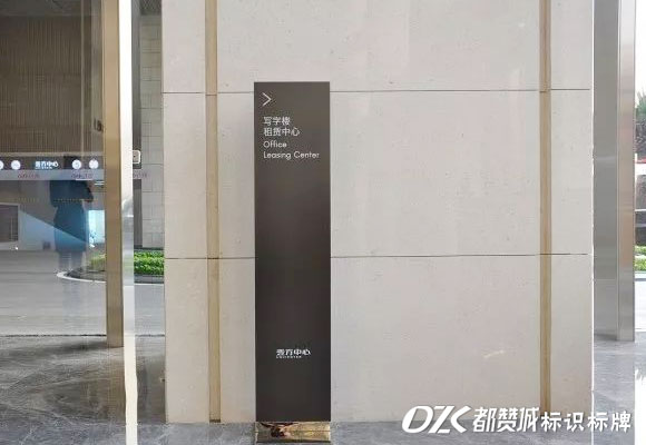 商業物業標識標牌