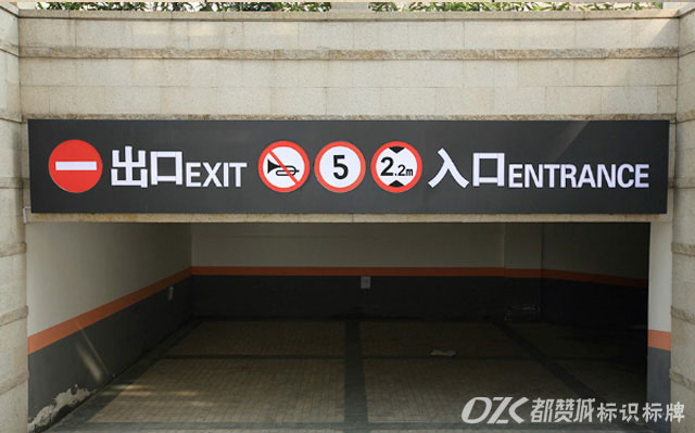 物業小區標識牌