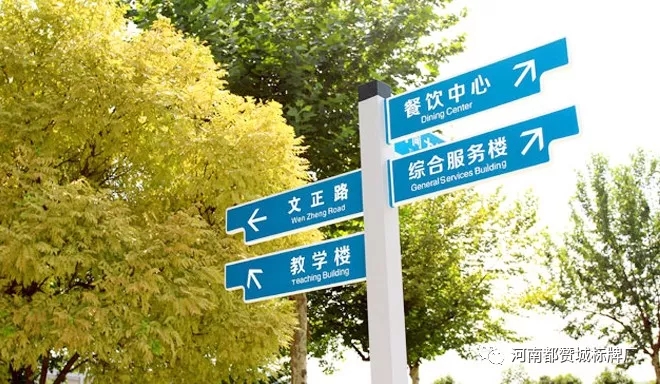 學校校園標識系統