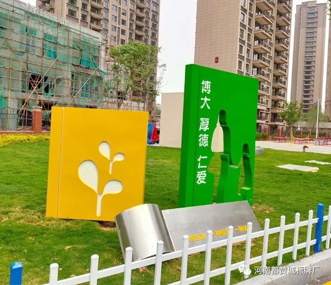 【都贊城標牌制作案例】平原示范區鳳湖小學