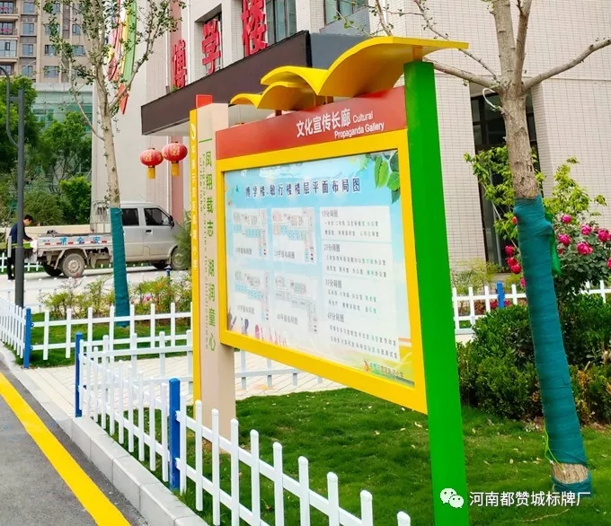 【都贊城標牌制作案例】平原示范區鳳湖小學
