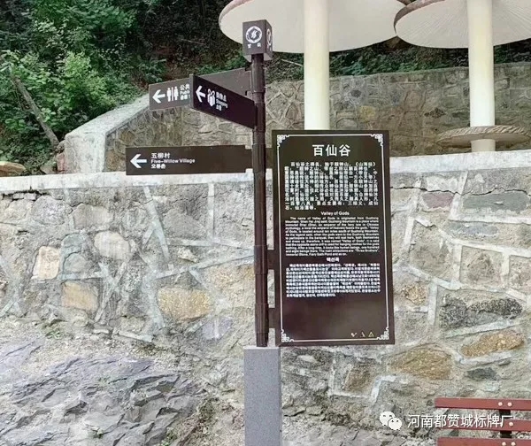 望仙大峽谷景區標識牌【都贊城標牌制作案例】