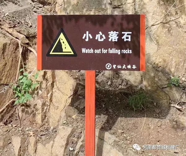 望仙大峽谷景區標識牌【都贊城標牌制作案例】